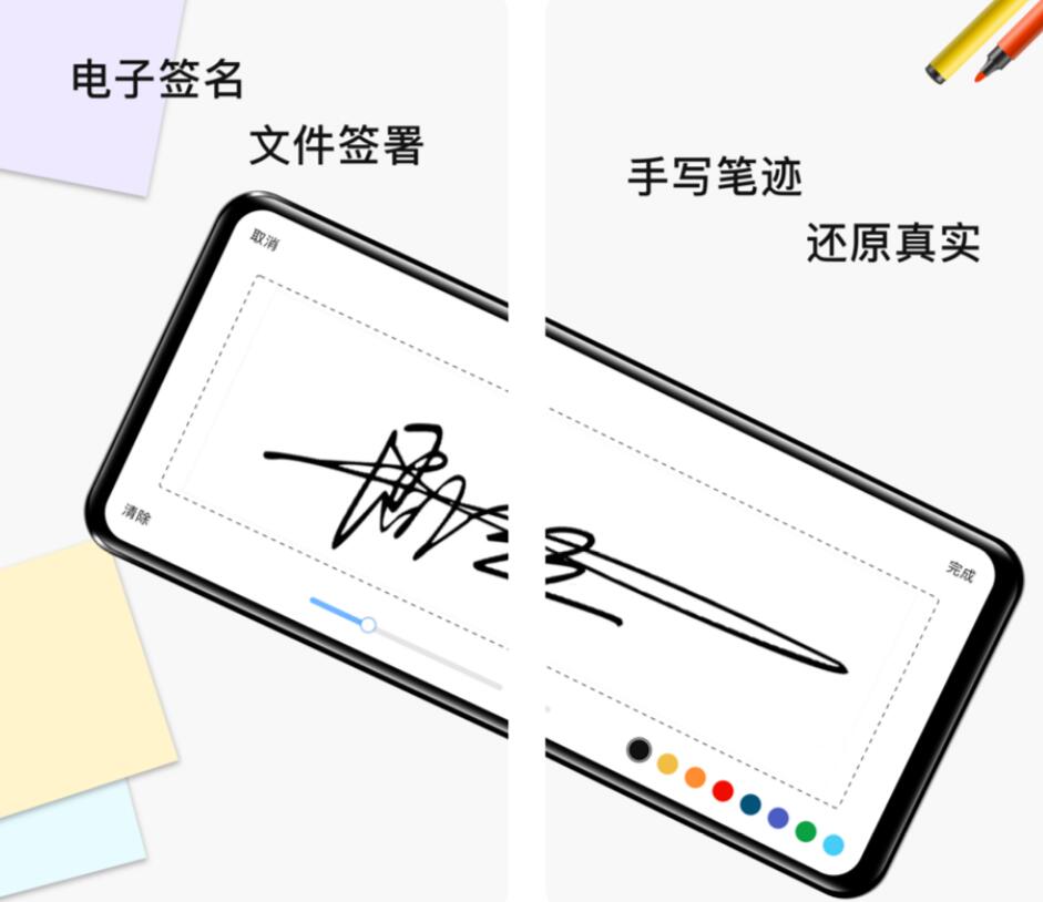 手机上签字软件榜单合集8 实用的签字appbefore_2截图