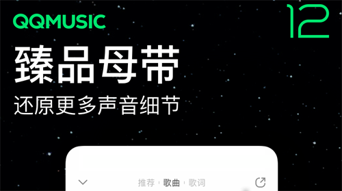 听声音识别歌名的软件有哪几款 火爆的的听声音识别歌曲APP榜单截图