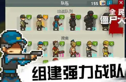 2023有一款打僵尸的手游叫什么