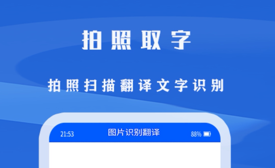 识字软件不用钱榜单合集 免费识字软件TOP10截图