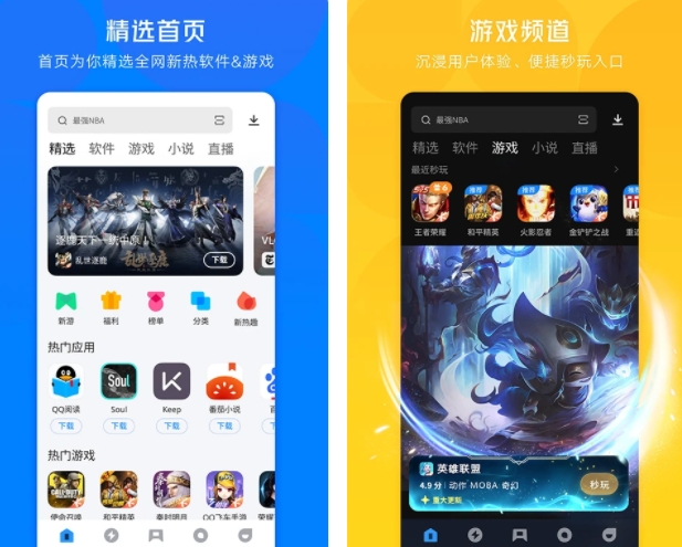 手机管理软件app哪个好用 不用钱的手机管理app分享截图