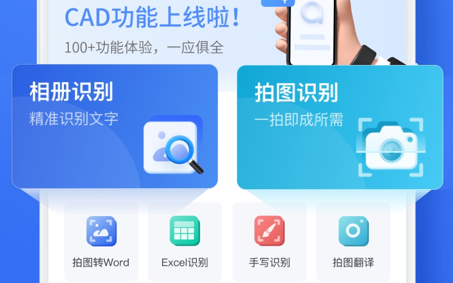 识别错别字软件有哪几款 识别错别字APP合辑截图