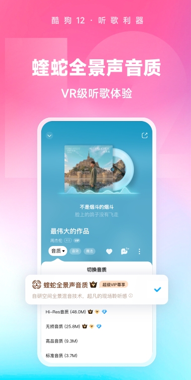 听音乐那个app音质最好 音质最好的音乐app榜单合集截图