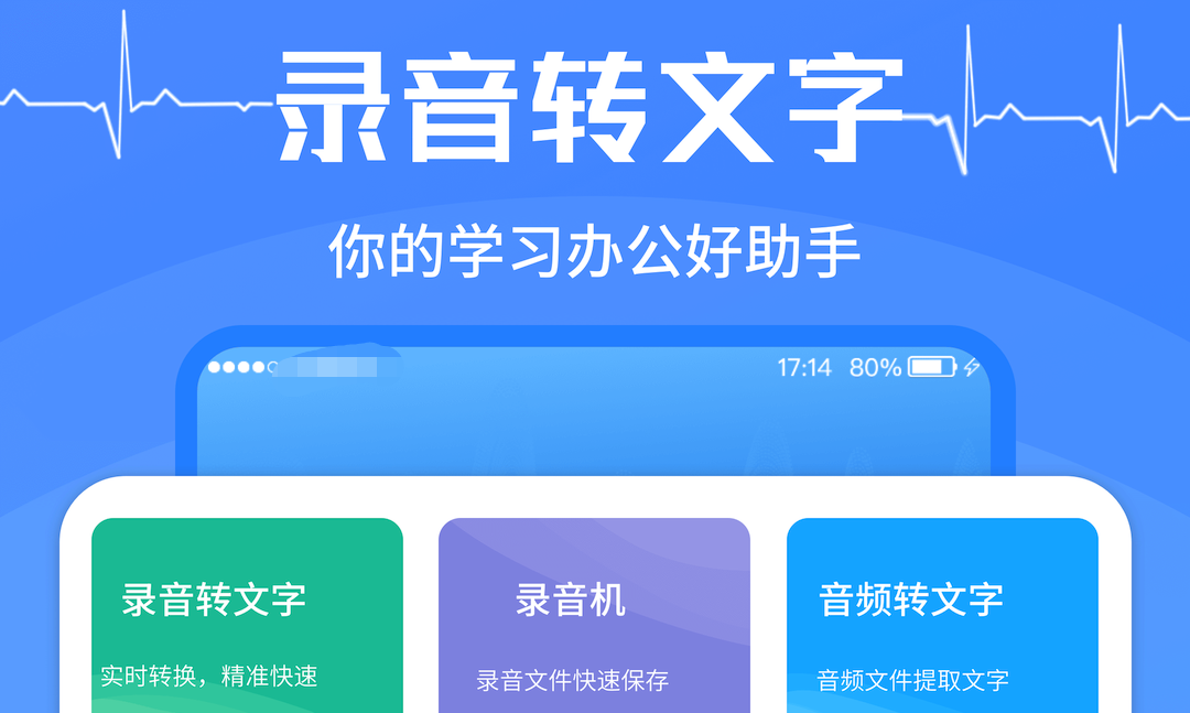 视频语音识别转文字不用钱软件哪些好用 视频语音识别转文字的APP榜单合集截图