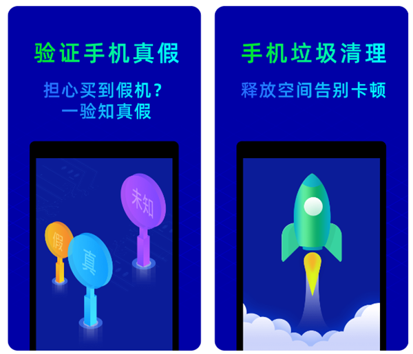 手机故障全面检测app分享 可靠的手机管家工具排行截图