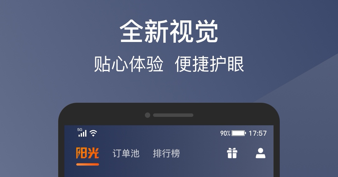 私家车长途拼车找乘客软件介绍 车主找乘客软件前十名截图