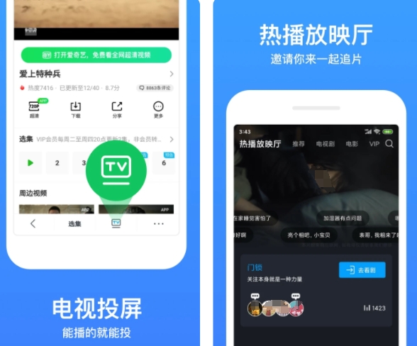 视频合辑电视剧app榜单合集TOP10 不用钱的视频电视剧app有哪几款截图