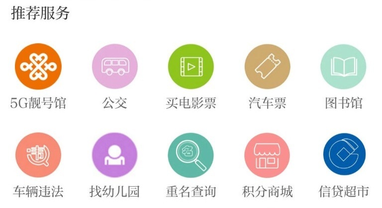 手机新闻app榜单合集TOP10 手机新闻软件哪些好用截图