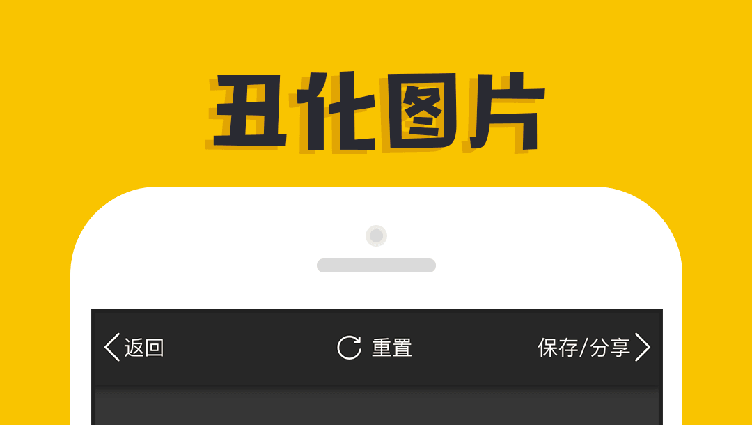 手机批图片软件有哪几款 手机修图软件下载链接截图