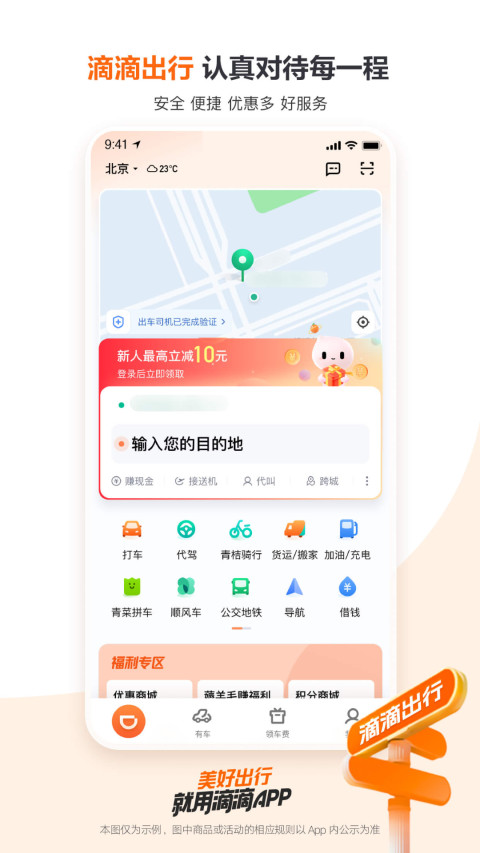 实时公交到站查询app哪些好用 不用钱的实时公交到站查询app下载截图