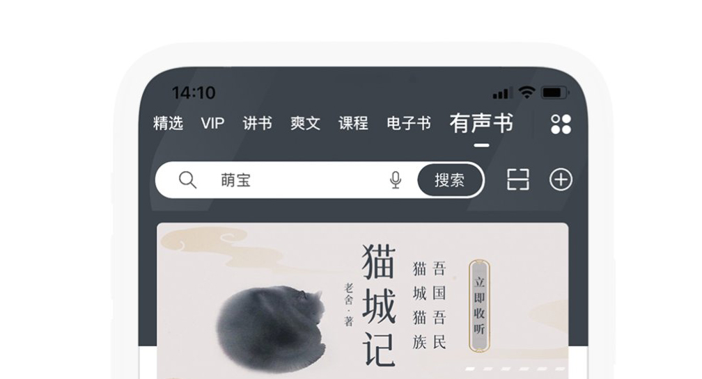 手机听小说哪些软件最好 实用的听小说APP分享截图