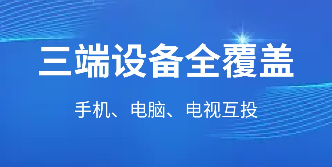 手机屏幕共享软件榜单合集8 手机屏幕共享的APPbefore_2截图