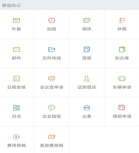 熟练办公软件有哪几款 最好玩的办公APP排行截图