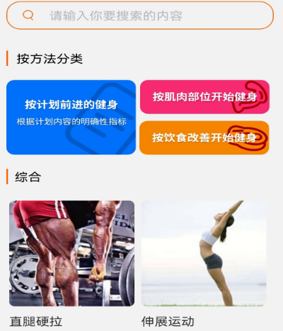 跑步节拍器app不用钱下载哪个 跑步节拍器软件排行截图