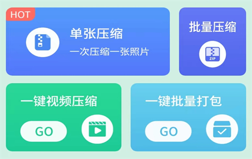 手机zip解压缩软件有哪几款 最好玩的手机解压缩APP合辑截图