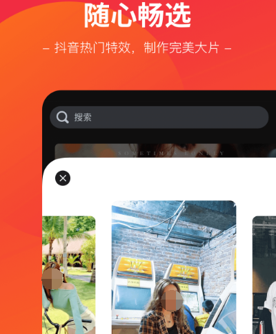 让图片动起来并且唱歌的软件有哪几款 让图片动起来的app排行截图