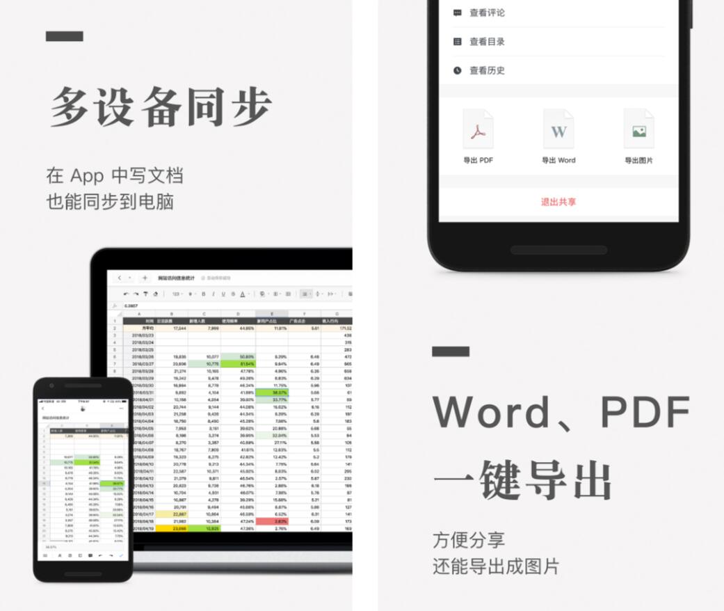 思维导图工具软件有哪几款 好玩的思维导图制作app有没有截图