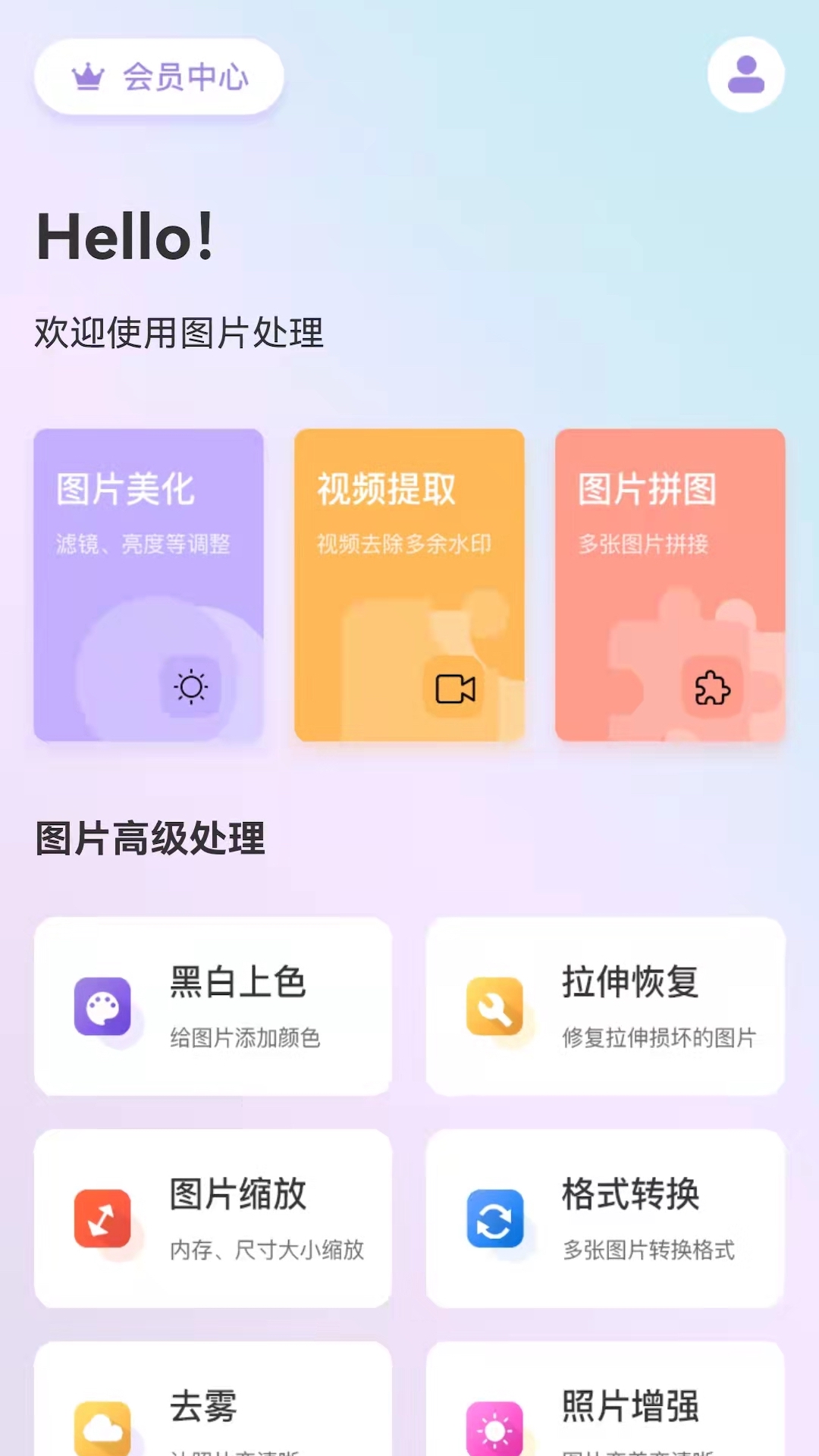 证件照换底色app不用钱版 实用的证件照换底色app有哪几款截图