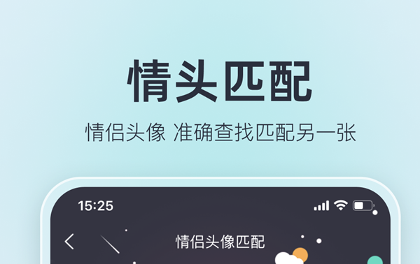 识别情侣头像另一半的软件有哪几款 头像识别下载工具分享截图