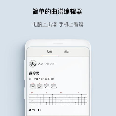 手机写谱软件有哪几款 火爆的的曲谱编辑制作APP合辑截图