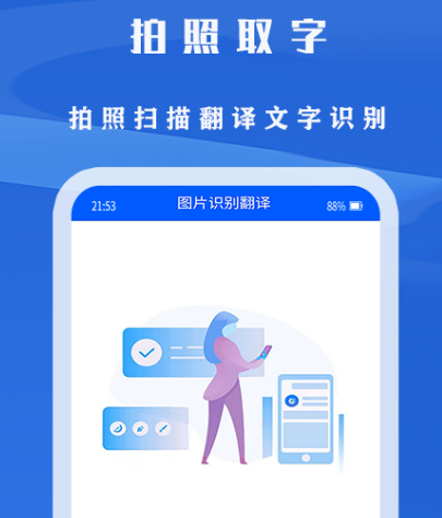 识别字体的软件有哪几款 识别字体app榜单截图