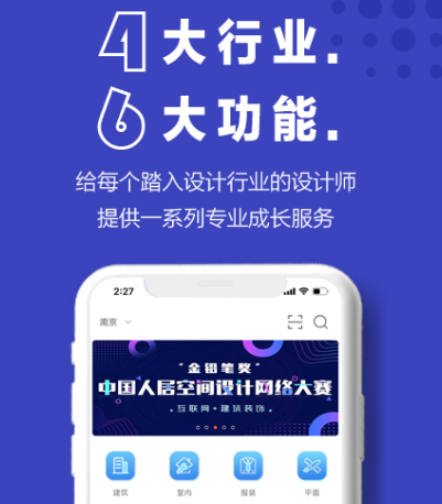 什么软件能够在手机上做装修设计 手机做装修设计的app合辑截图