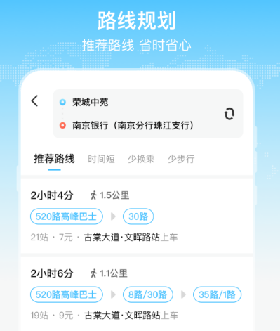 哪些app能够充值公交卡 为公交卡充值的软件排行截图