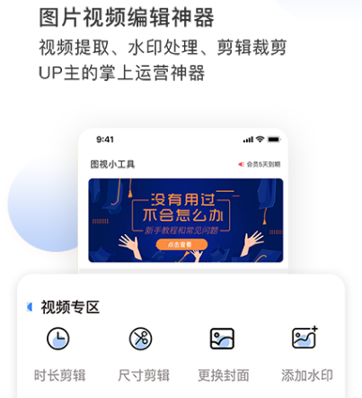 去字幕不用钱软件有哪几款 免费去字幕app合辑截图