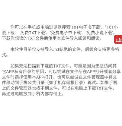 不用钱无广告小说app分享有哪几款 免费无广告小说软件下载截图