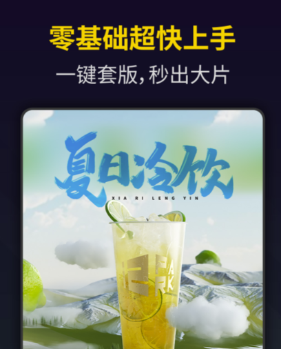 视频去字幕软件哪些好用 编辑视频的安卓APP软件推荐截图