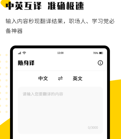 中文翻译英文的软件不用钱有哪几款 免费中英文翻译app合辑截图