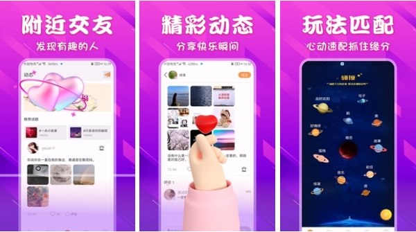 中老年交友app排行 适合中老年交友的软件分享截图