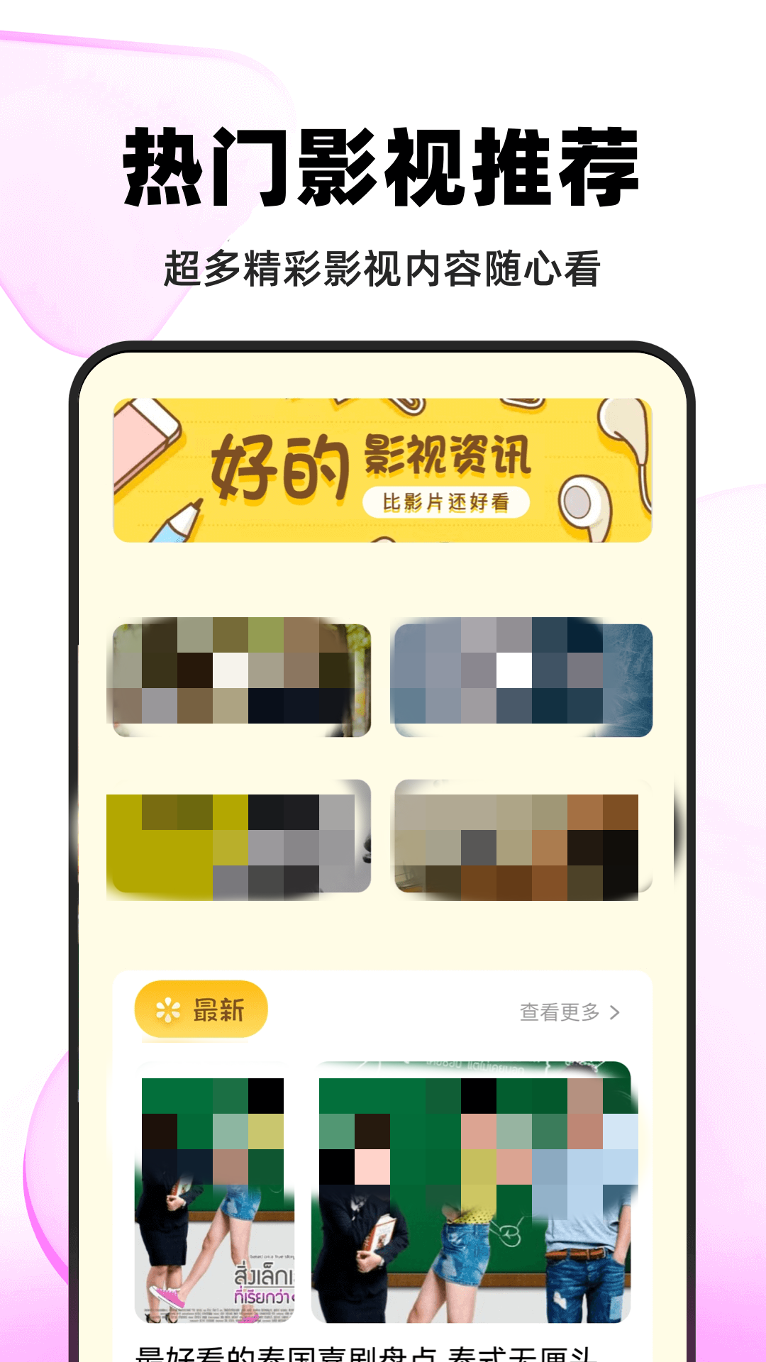 一起看电影的app分享 能够一起看电影的app有哪几款截图