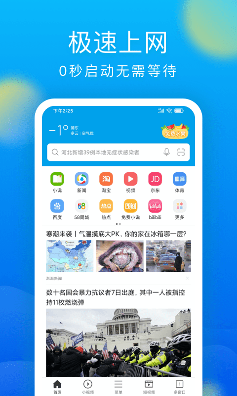 比较可靠的软件app不用钱 实用的APP分享截图