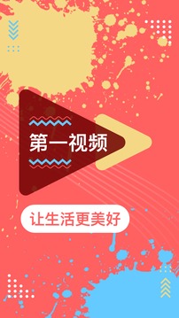 最好的视频播放器软件分享 实用的视频播放器软件有没有截图