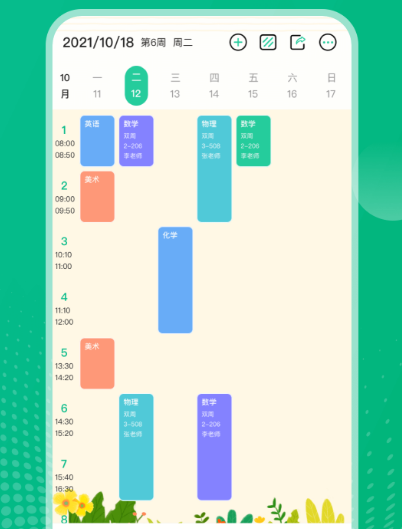 排课程表的软件有哪几款 最新排课程表的app下载截图