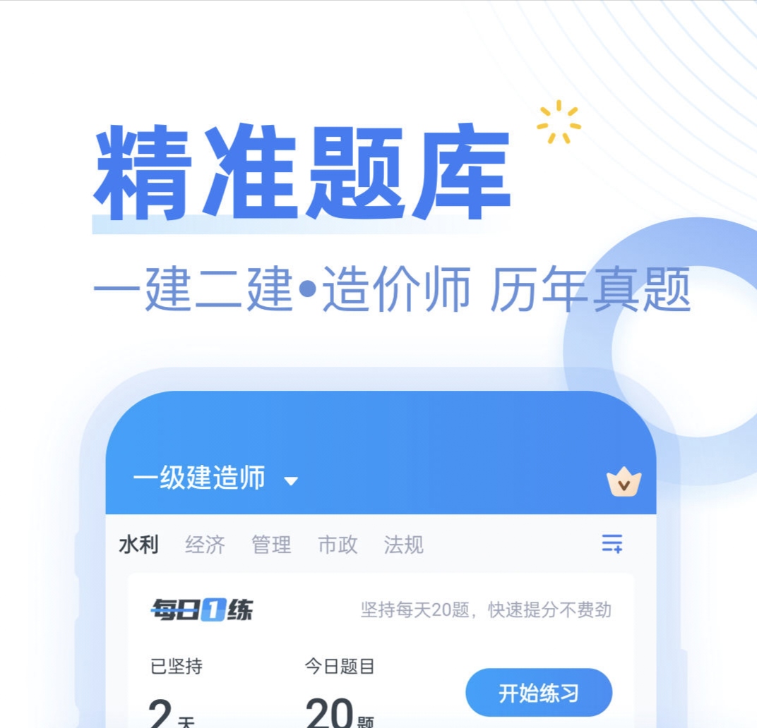 法考刷题app哪些好用 法考在线刷题APP分享截图