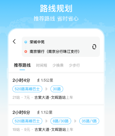 哪个app可以充值公交卡