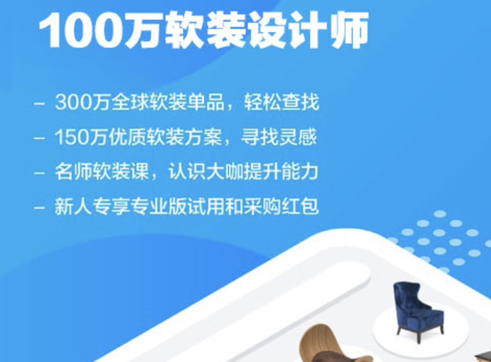 室内设计要学哪个软件 室内设计软件分享榜单截图