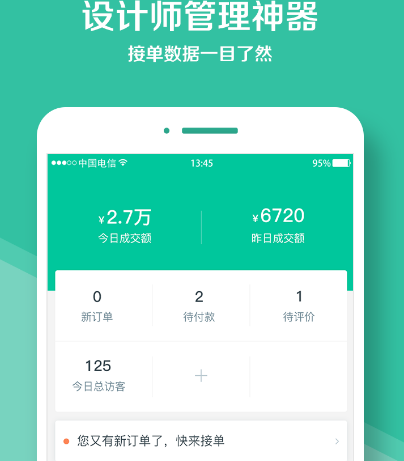 装修的app有哪几款 火爆的装修软件合辑截图