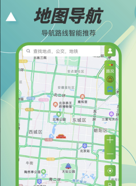 世界地图app哪些好 实用的地图安卓APP软件下载推荐截图