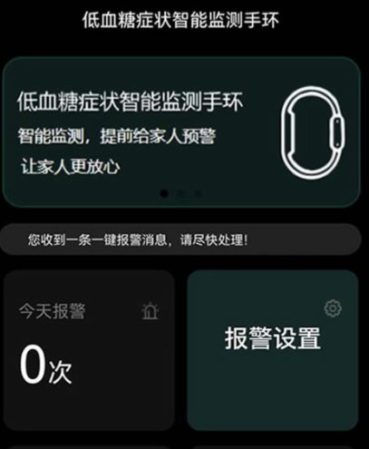 手表专用app下载 有什么实用的手表专用app下载分享截图