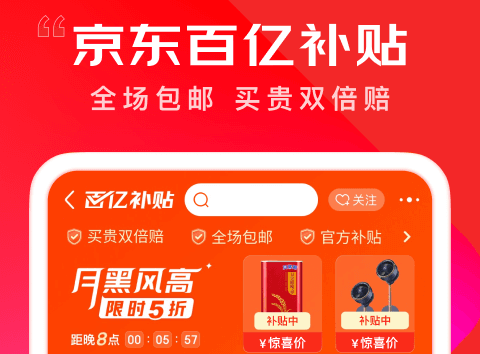 什么软件买手机最便宜又是正品 买手机便宜的APP合辑截图