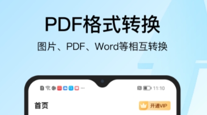 不用钱图片转文字识别软件有哪几款 能够图片转文字的app下载分享截图