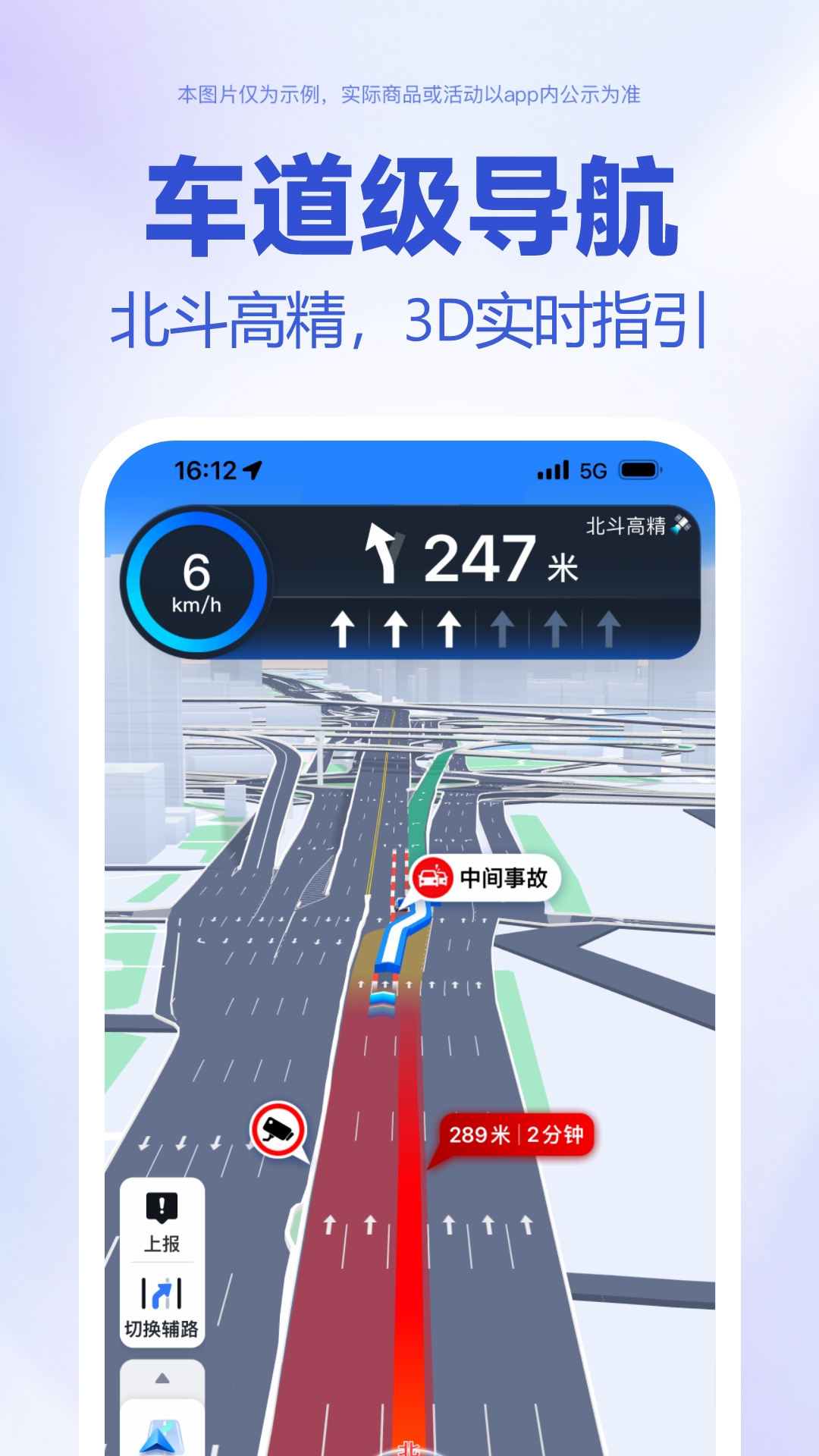 公交车出行app下载榜单合集 耐玩的公交车APP有哪几款截图