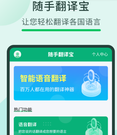 日语翻译中文软件有哪几款 日语翻译app合辑截图