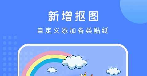 不用钱一键换背景软件哪些好 免费换背景软件榜单合集截图