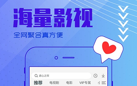 什么软件无需vip就能够看电视剧 不用会员就可以看电视剧的软件合辑截图