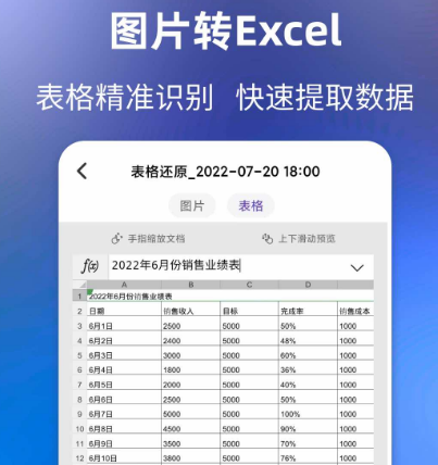 不用钱视频提取文字的软件有哪几款 免费视频提取文字app合辑截图