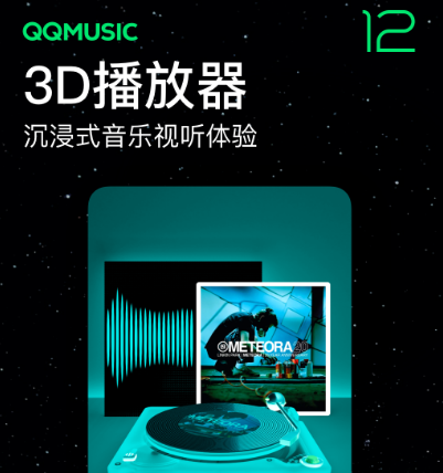 听歌曲下载什么软件最好不用钱听歌 免费听歌app合辑截图